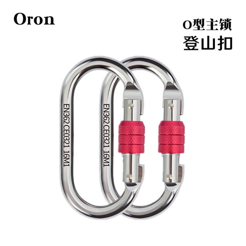 户外攀岩安全挂钩25KN