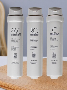 美的M3滤芯MRC1686B-75G 1795H MRO1790A-75G 1786B-50G1686A滤芯