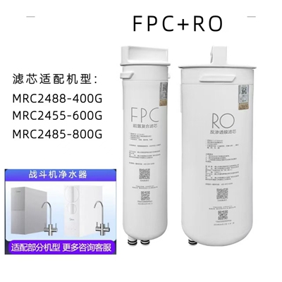 美的玲珑FPC/RO滤芯MRC2488-400G