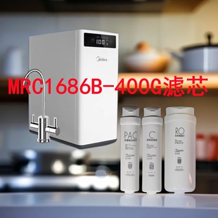 净水器S1滤芯400G套装 400G正品 MRC1686B MRO1790B 滤芯 400G 美