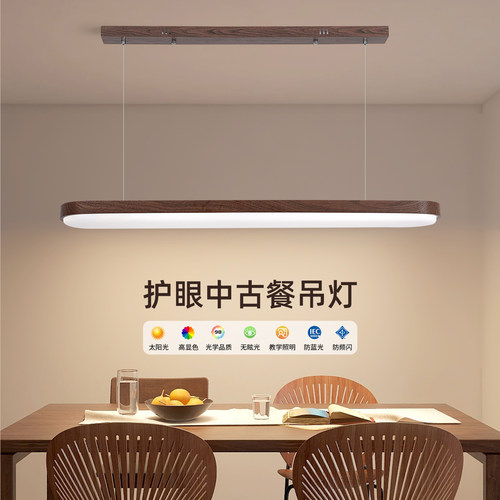 简约现代一字长条护眼LED吊灯