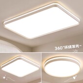 新款 长方形客厅灯圆形卧室灯北欧现代简约灯饰大气超亮LED吸顶灯