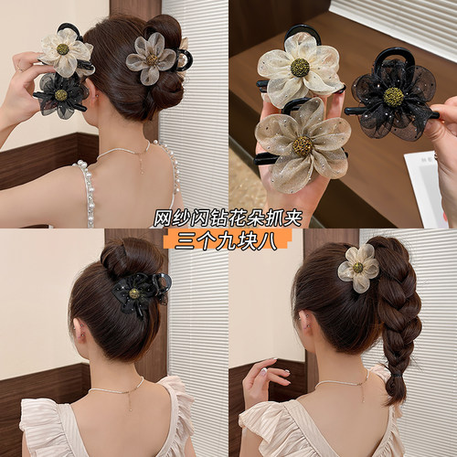 网纱水钻花朵抓夹高级感夹子发饰