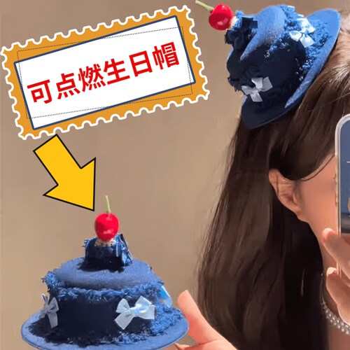发夹可点火生日帽爆款生日蛋糕帽