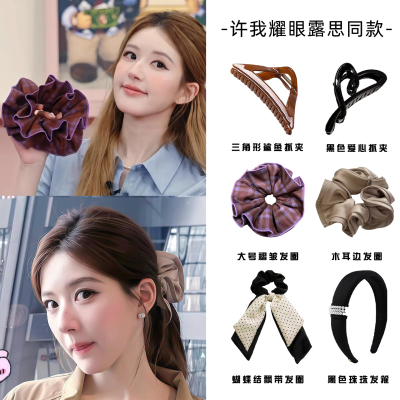 许我耀眼赵露思许妍同款蝴蝶结发绳抓夹鲨鱼夹子头饰发抓大肠发圈
