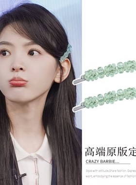 章若楠同款果绿色水晶发夹轻奢精致刘海侧边夹超闪珠珠一字夹发饰