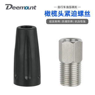 橄榄头油管M8紧迫螺丝胶套自行车油刹油管接头空心螺丝紧固件套装