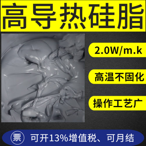导热硅脂cpu散热降温铝板灰色高