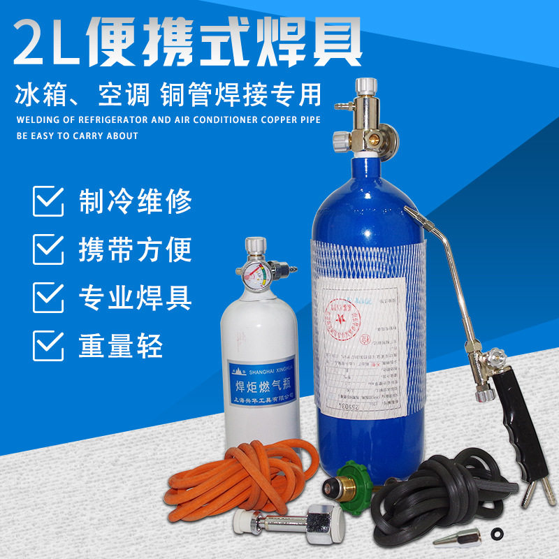 兴华焊枪焊炬割炬2L便携式割炬 丁烷氧气铜管焊接工具 射吸式焊具图片