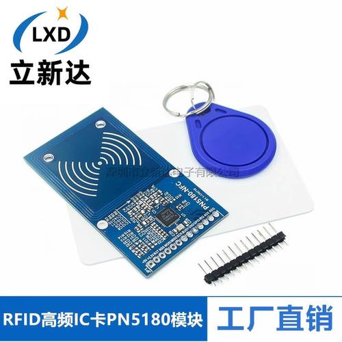 PN5180模块 NFC模块 支持ISO15693 RFID高频IC卡ICODE2读写模块