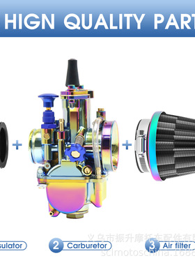 摩托车PWK21 24 26 28 30 32 34MM彩色化油器空气滤清器接口套装