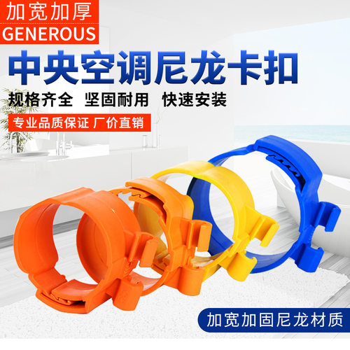空调铜管丝杆吊码管卡 空调尼龙管扣 吊码套管固定连接 重庆
