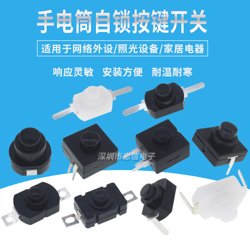 手电筒开关 1208YD 213WS 213BS KAN-28 1010X 1712KD 超薄 直脚