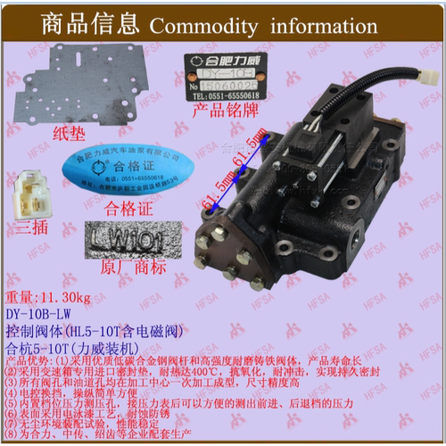 叉车配件控制阀体(HL5-10T含电磁阀   DY-10B合杭5-10T力威