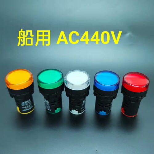 LED指示灯 440VAC AD17KA-22  AD16-22D 信号灯220v