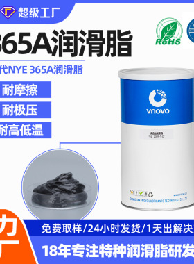 替代NYE RHEOLUBE 365A-MS滚珠丝杆电机涡轮蜗杆汽车座椅润滑油脂