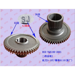叉车配件二档齿轮I(53/38C杭叉5-10T/锡柴6110YQX100-2001