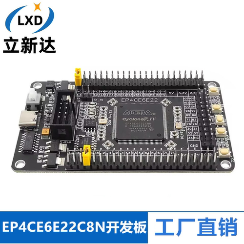 Altera CycloneIV EP4CE6E22C8N开发板 FPGA核心板 系统板