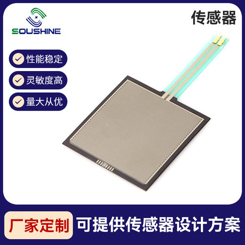 康复医疗膝关节矫正器柔性传感器Arduino智能家居门窗薄膜传感器