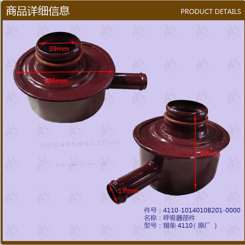 叉车配件发动机呼吸器部件锡柴4110