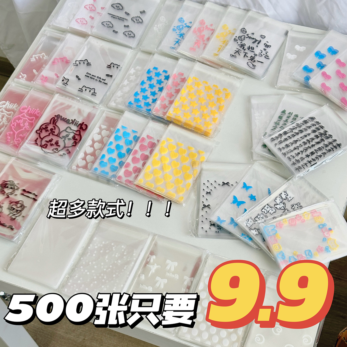 高颜值ins风自封袋吧唧自粘袋小卡出卡opp封口袋包装袋贴纸自黏袋
