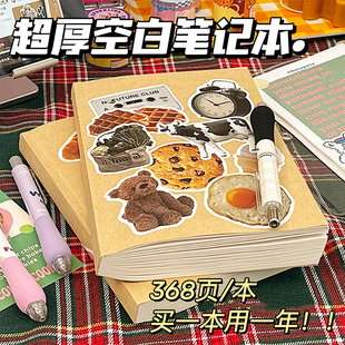 超厚空白笔记本学生用复古高颜值草稿本日记本子简约记事本手帐本