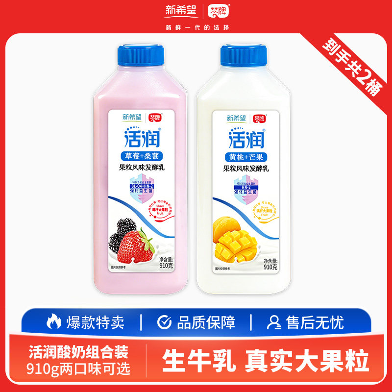 新希望琴牌活润酸奶910g大桶装