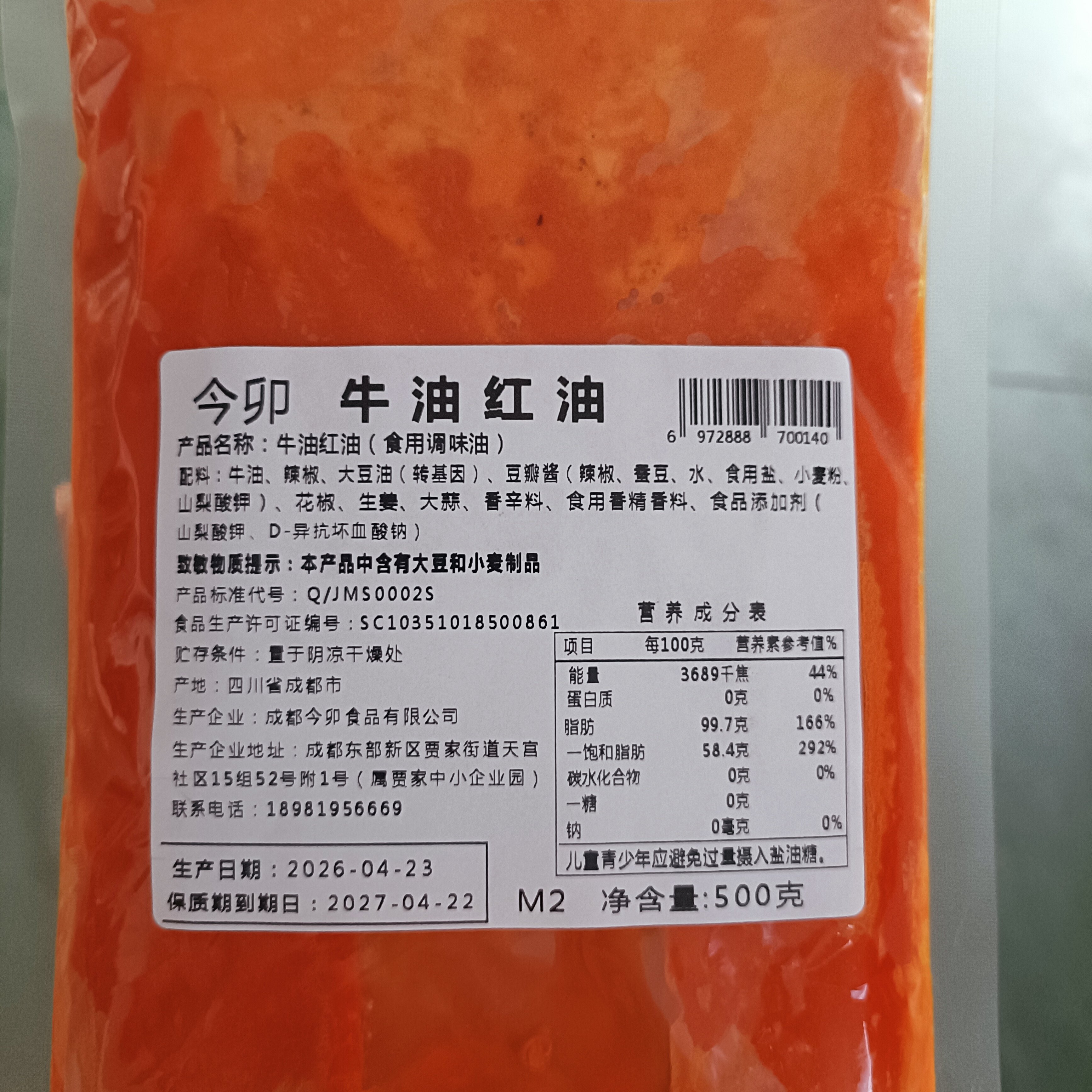 开店商用正宗重庆牛油麻辣火锅底火锅调料
