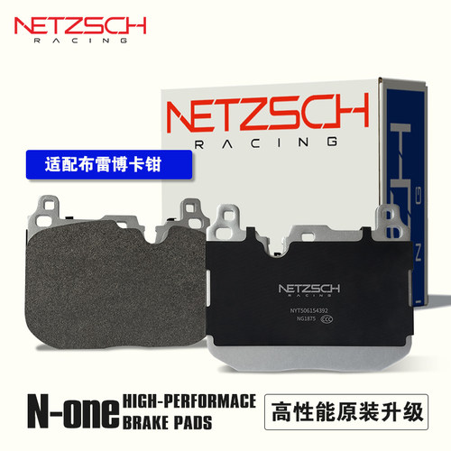 N-one高性能原装升级刹车片