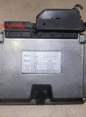 适用 时代驭菱伽途4W12发动机电脑板行车电脑ECU L0100220171A0