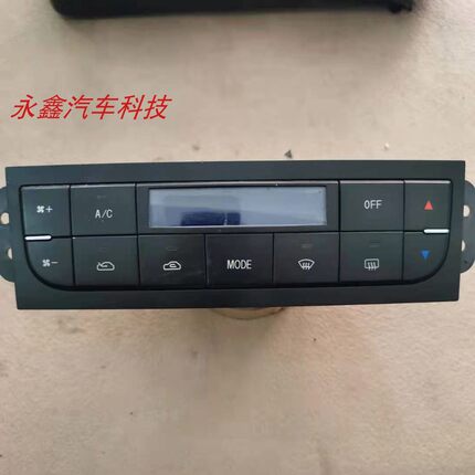 适用于 北汽E130E150空调控制面板空调冷暖风开关空调开关总成