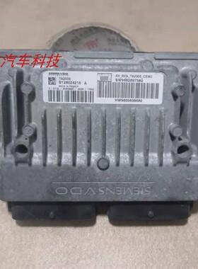 标志307波箱电脑变速箱电脑板控制盒SW9662697580 S126024216A