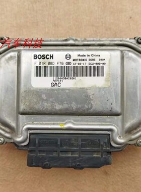 广汽传祺汽车发动机电脑板行车电脑ECU F01R00DF76 F01RB0DF76