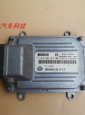 长安之星6363发动机电脑板ECU3600010-F17 F01R00D160 F01R00D537