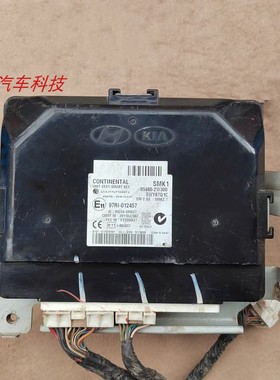 新胜达IX45钥匙智能盒PEPS车身模块防盗控制盒 BCM 95480-2W300