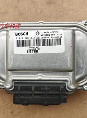 永源飞碟发动机电脑板ECU 3600010-433 F01R00DB72/F01RB0DB72