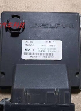 适配于东风风神H30发动机电脑板B6000818 28290892 A360010JX0110