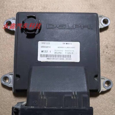 东风风神h30发动机电脑28290892