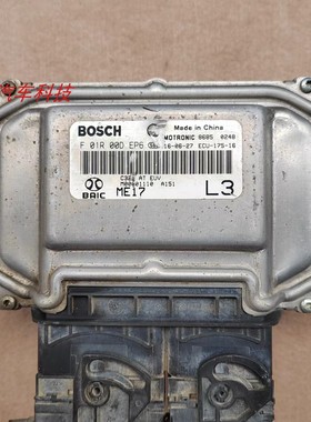 北汽绅宝X35 X55发动机电脑板行车电脑ECU F01R00DEP6 M00001110