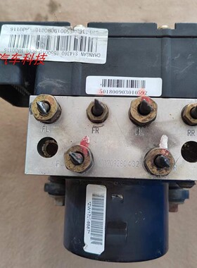 长安睿行M70M80M90M60悦翔欧诺刹车总泵ABS泵总成 3550010-BC01