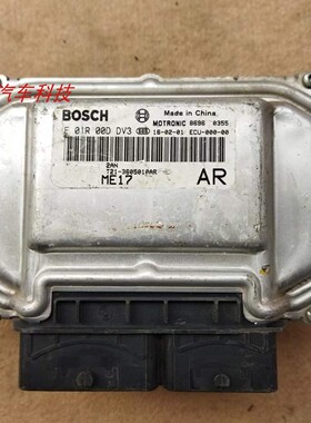 奇瑞汽车发动机电脑板ECU模块电路板T21-3605010AR F01R00DDV3