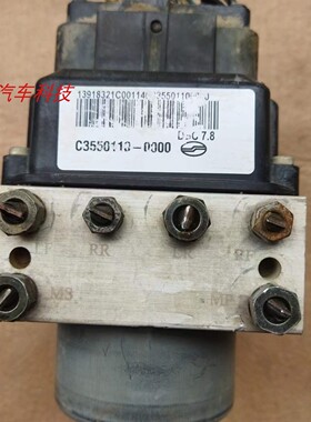 中兴C3汽车刹车泵ABS泵总成刹车制动防抱死系统C3550110-0000