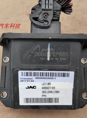 江淮S2S3S4S5波箱电脑思皓嘉悦变速箱控制单元 TCU 3621200U19B0