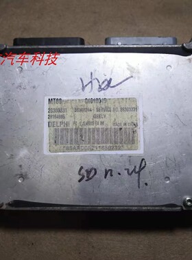 适用于远景4G15发动机电脑板行车ECU B6000244 28303331 01610015