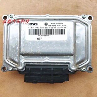 众泰Z300Z500T600朗朗发动机电脑板ECU B57 X08 Z40 F01R00DF93
