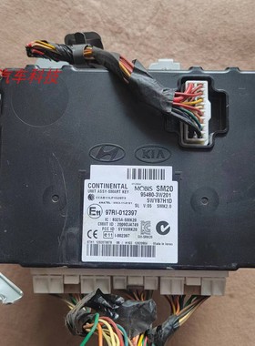 起亚智跑智能钥匙遥控接收器PEPS模块防盗盒车身电脑95480-3W201