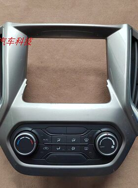 名爵GTZS荣威RX5I5I6空调开关