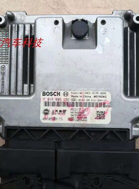 荣威名爵汽车发动机电脑板行车电脑ECU AN10509173 F01R00DC3E