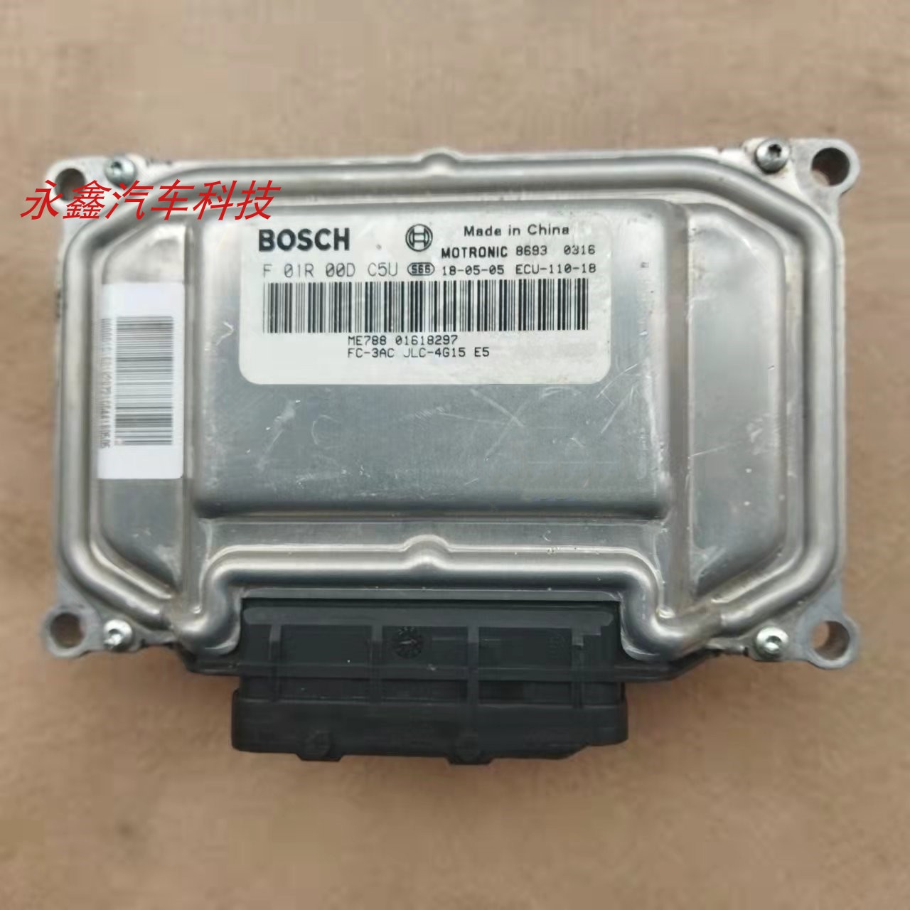 吉利远景发动机电脑板F01R00DC5U