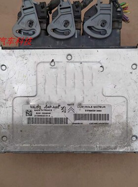 标致206 207发动机电脑板行车电脑ECU SW9663813880 SW9666078280